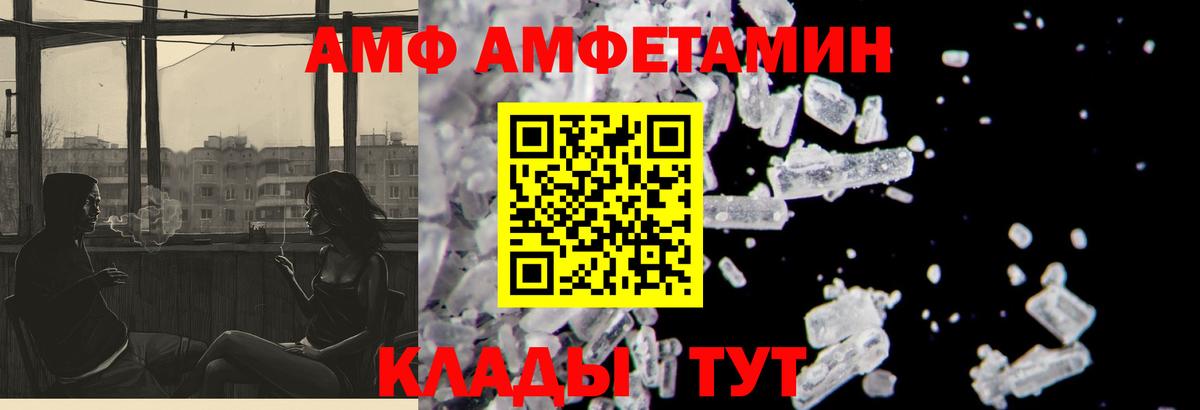 АМФ 98% Сафоново
