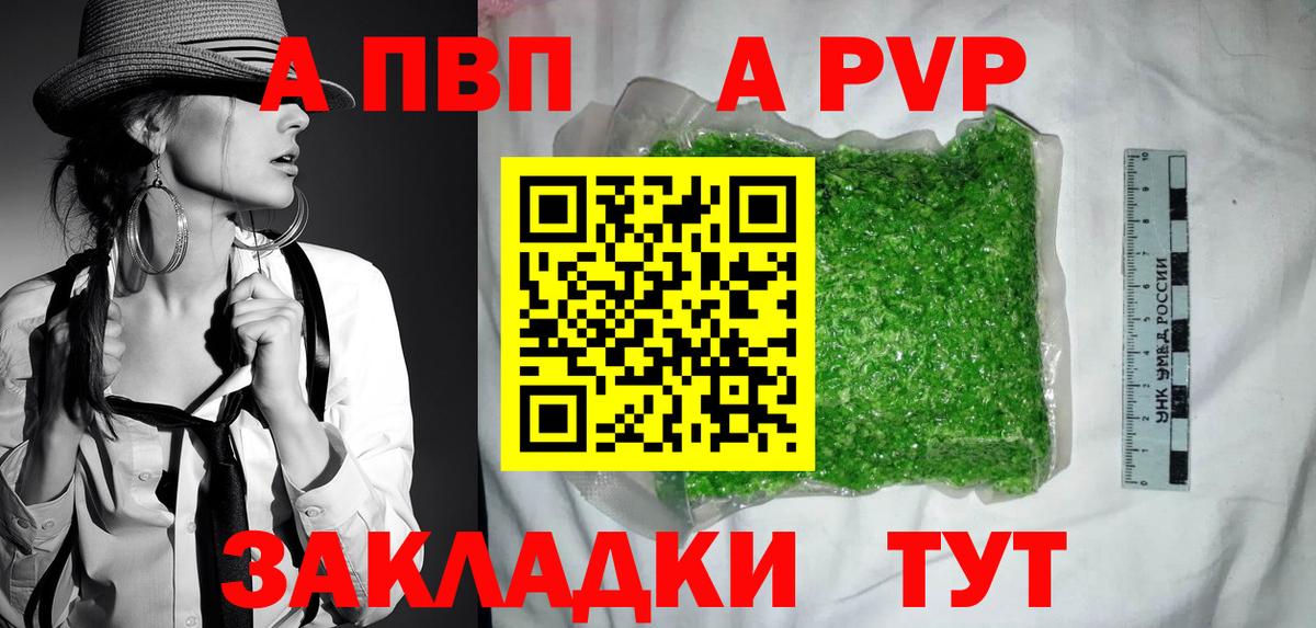 Alpha-PVP мука  Alpha-PVP мука  Alfa_PVP  Сафоново  Alpha-PVP СК  Вход с VPN 