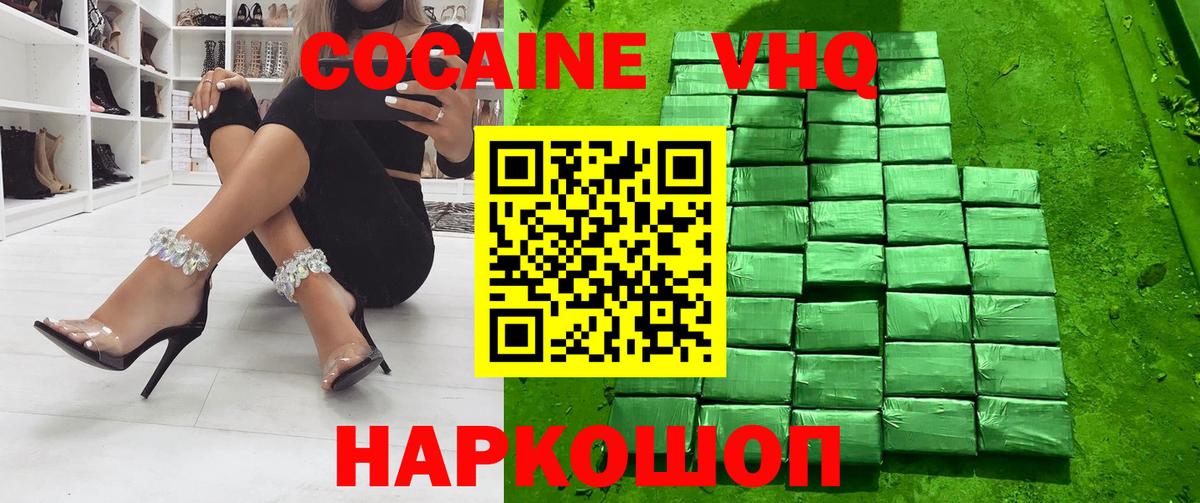 COCAIN Боливия Сафоново