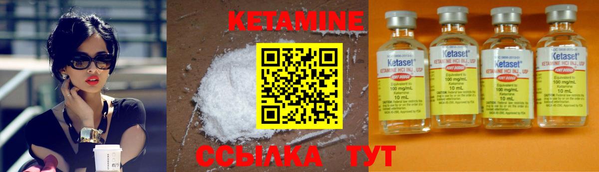 Сафоново  КЕТАМИН VHQ  КЕТАМИН ketamine  Вход с VPN 
