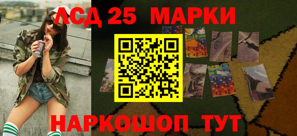 LSD-25 экстази кислота Сафоново