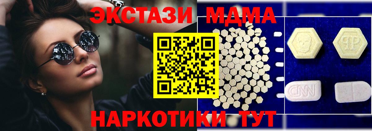 МДМА молли  Вход с VPN  МДМА Molly  Сафоново 