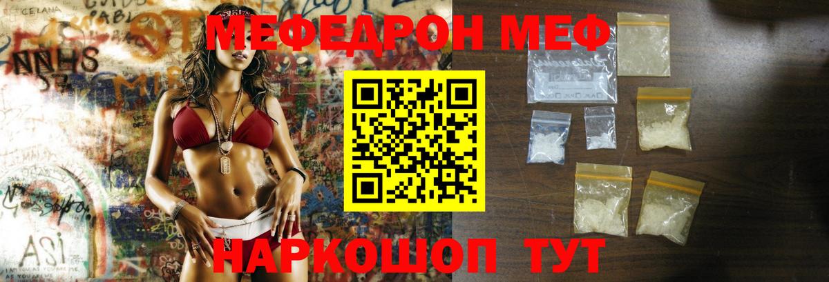 МЕФ  Мефедрон мука  Мефедрон 4 MMC  Вход с VPN  Сафоново 