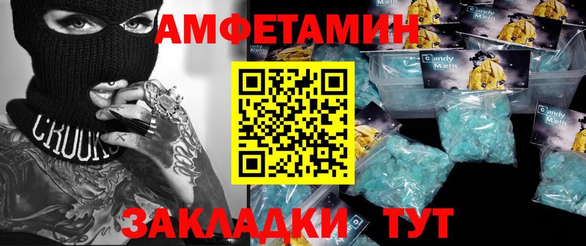 МЕТАМФЕТАМИН мет  Вход с VPN  Сафоново 
