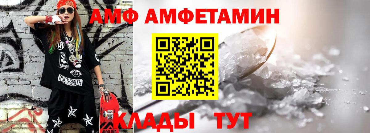 МЕТАМФЕТАМИН кристалл Сафоново